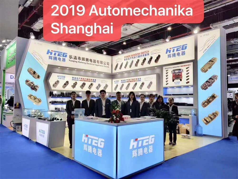 2019上海国际汽车零配件展览会